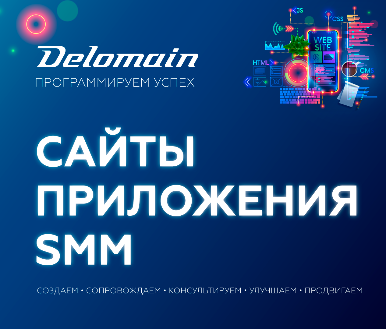 Программы для smm. Инструменты смм специалиста. Смартфон с соцсетями. Программы для smm w. Smmplanner лого.