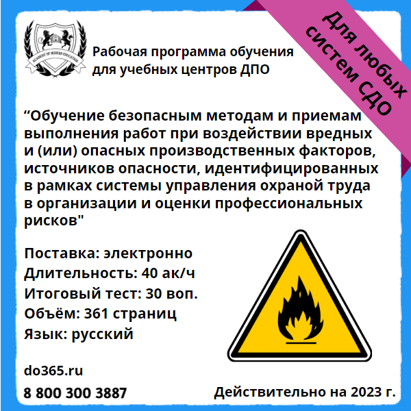 Опасность обучение безопасности и. Безопасные приемы выполнения работ. Обучение безопасным методам работы. Безопасные методы и приемы выполнения работ. Безопасные методы и приемы выполнения работ по охране труда.